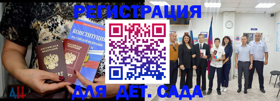 временная регистрация гарантия в Мелеузе
