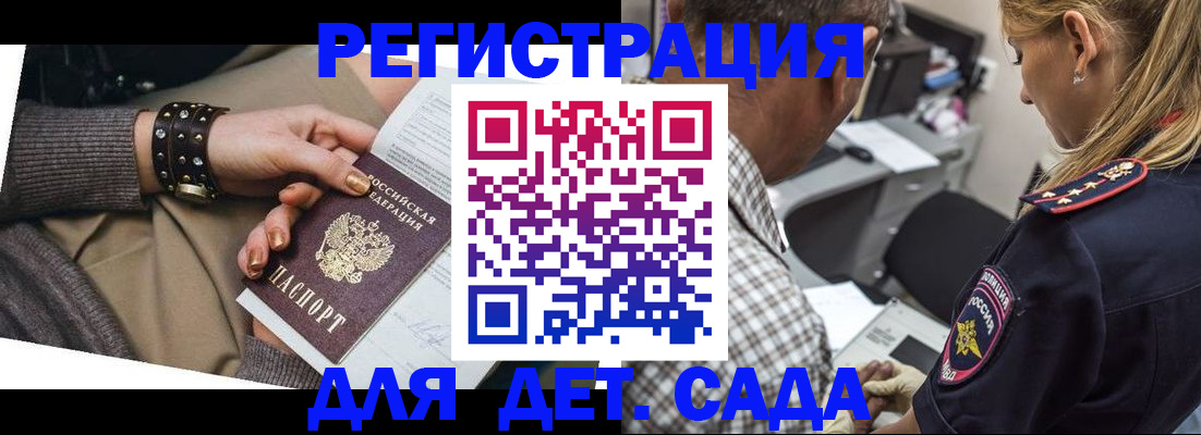 регистрация в Мелеузе