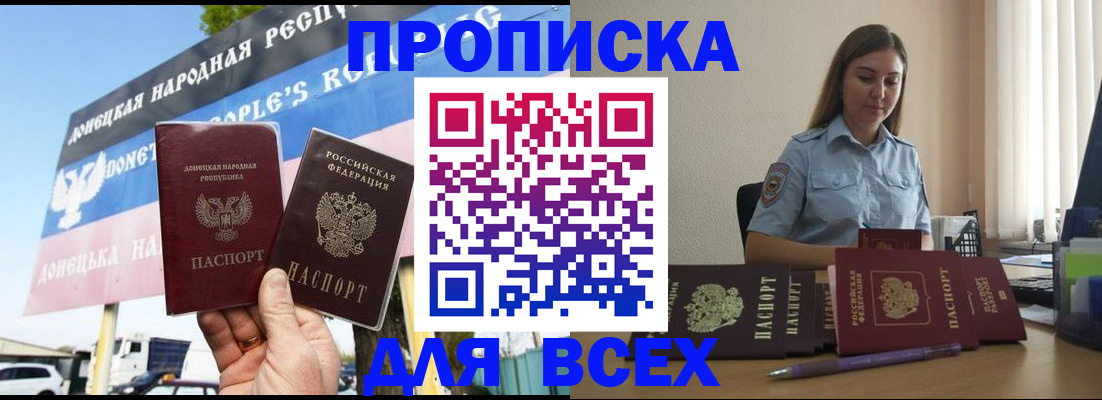 где прописаться в Мелеузе