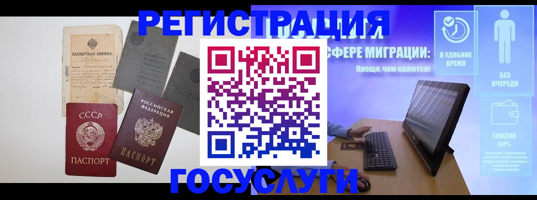 прописка иностранных граждан в Мелеузе